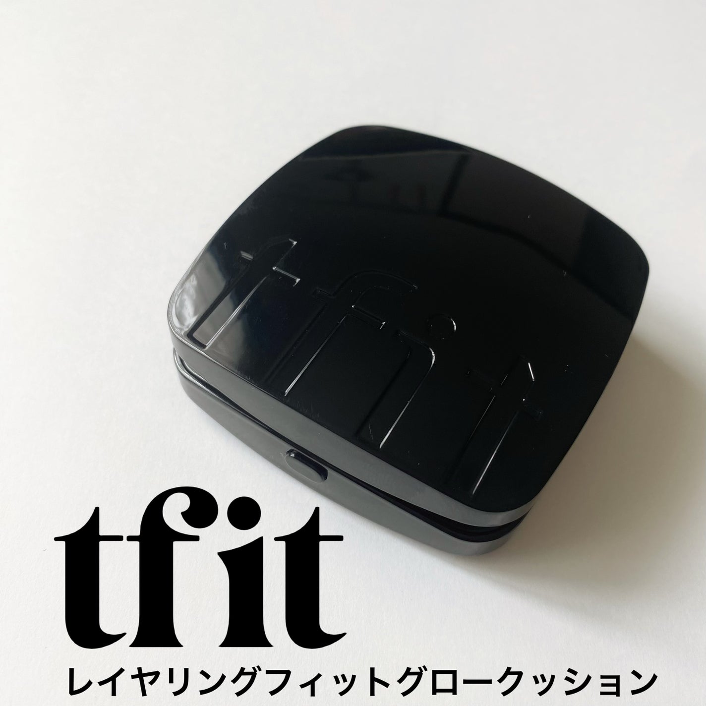 レイヤリングフィット グロークッションEX/TFIT/クッションファンデーションを使ったクチコミ(6枚目)