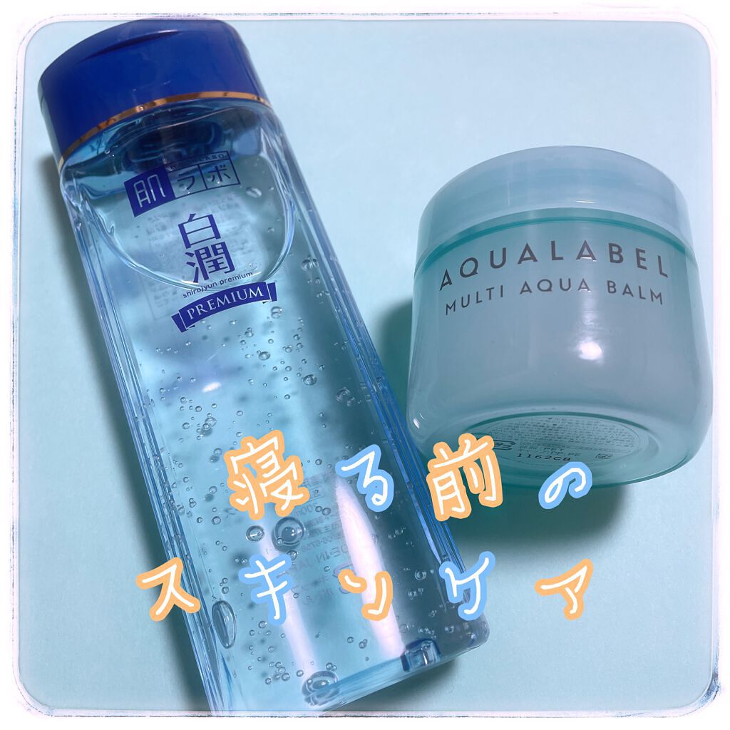 白潤プレミアム 薬用ジュレ状美白美容液/肌ラボ/美容液を使ったクチコミ（1枚目）