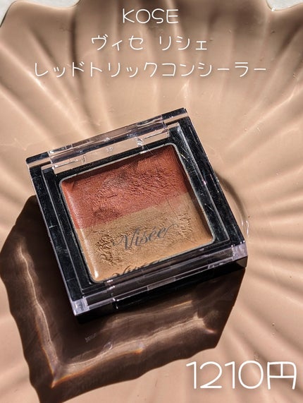 リシェ レッドトリック アイコンシーラー/Visée/パレットコンシーラーを使ったクチコミ(2枚目)