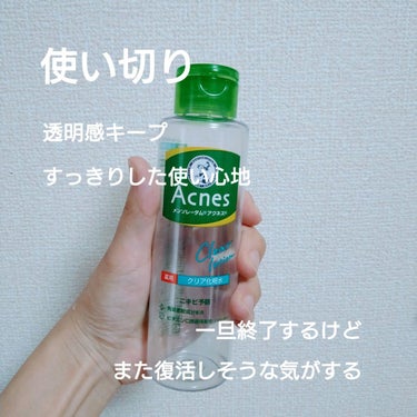 薬用クリア化粧水/メンソレータム アクネス/化粧水を使ったクチコミ（1枚目）