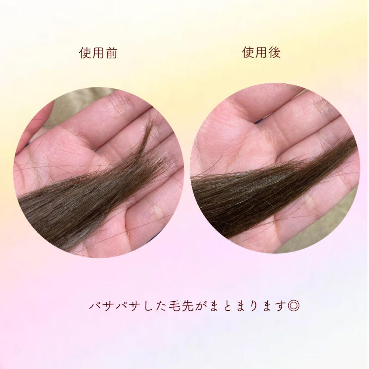 エッセンシャル プレミアム ウォータートリートメント EXスムース/エッセンシャル/アウトバストリートメントを使ったクチコミ(4枚目)