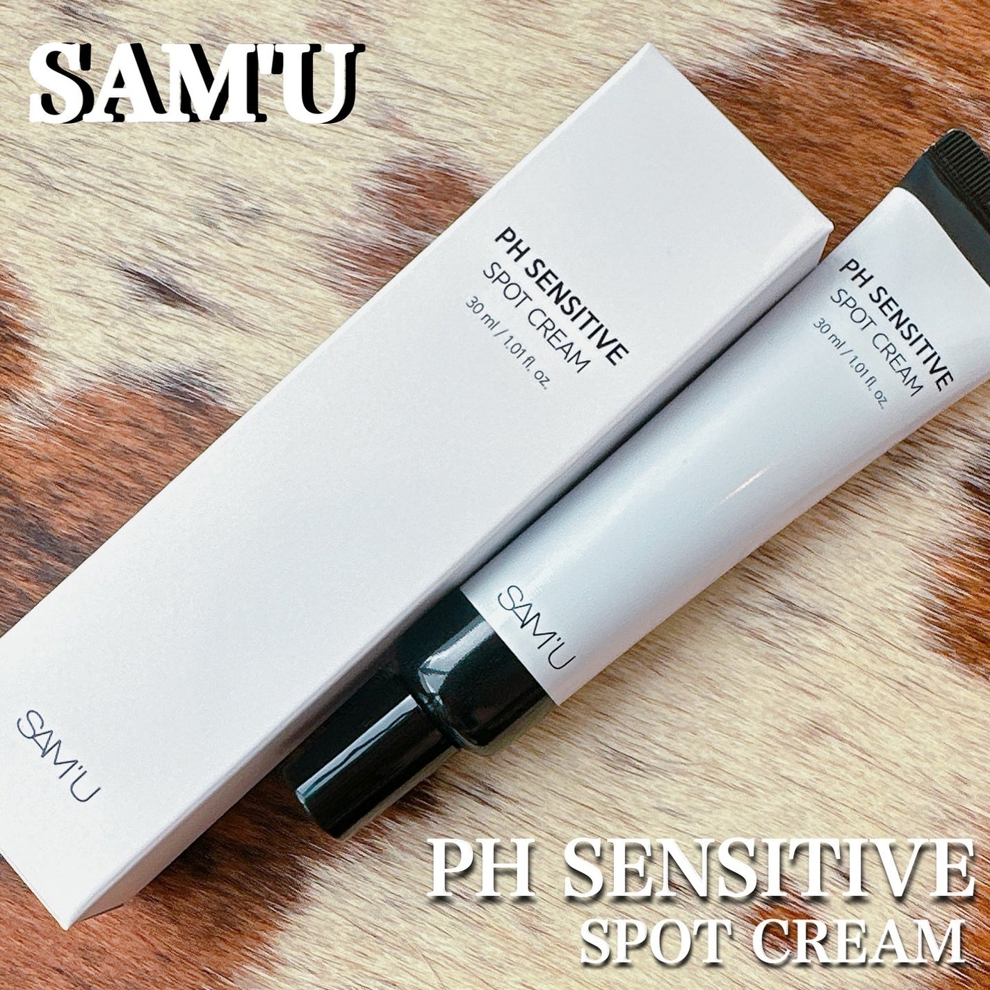 PHセンシティブスポットクリーム/SAM'U/フェイスクリームを使ったクチコミ(1枚目)