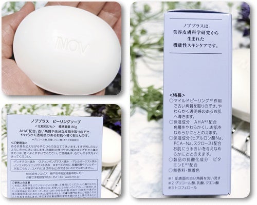 ノブプラス セラムローション/NOV/化粧水を使ったクチコミ(3枚目)