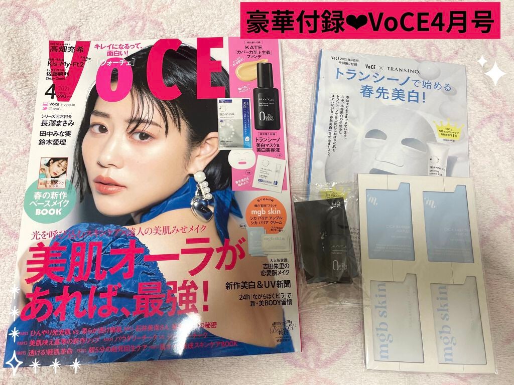 薬用ホワイトニングフェイシャルマスク/トランシーノ/シートマスク・パックを使ったクチコミ(1枚目)