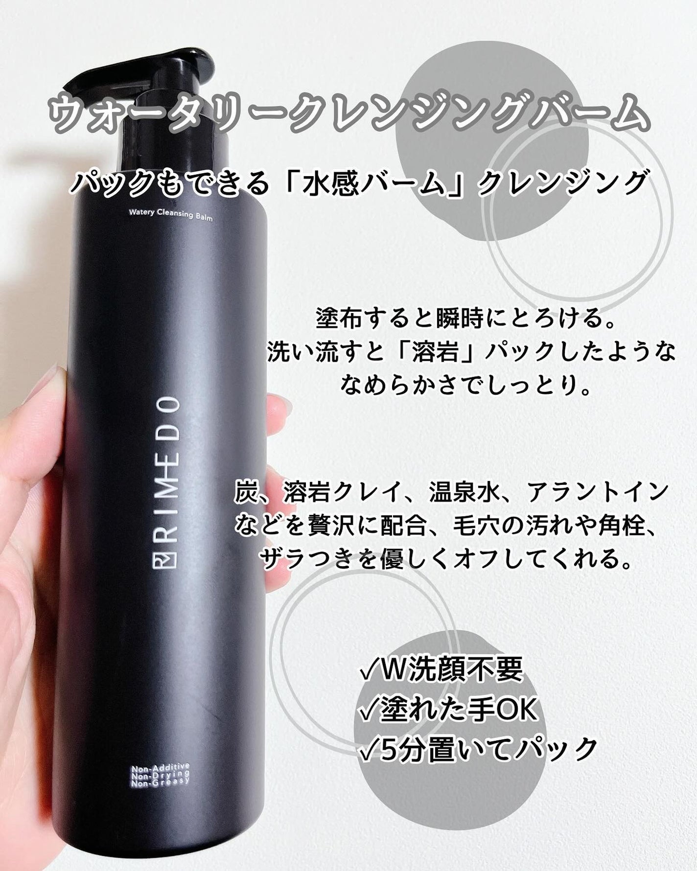 ウォータリー バーム /RIMEDO /クレンジングバームを使ったクチコミ(2枚目)