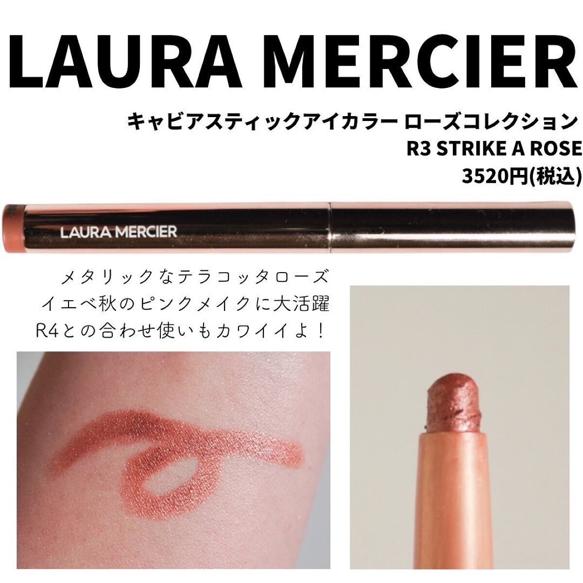 キャビアスティック アイカラー/ローラ メルシエ/スティックアイシャドウを使ったクチコミ(6枚目)