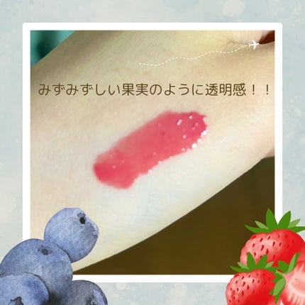 フルーティーグラムティント/Laka/リップティントを使ったクチコミ(2枚目)