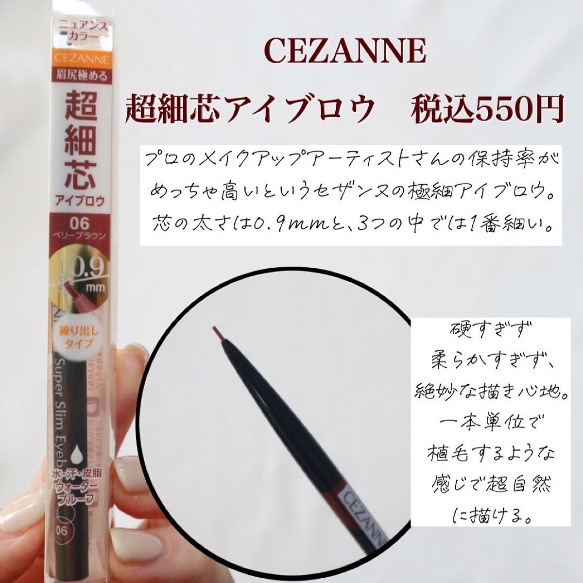 超細芯アイブロウ/CEZANNE/アイブロウペンシルを使ったクチコミ（3枚目）