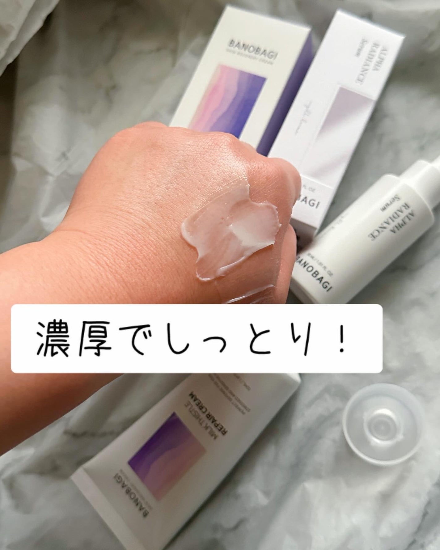 ミルクシスル リペアクリーム/BANOBAGI/フェイスクリームを使ったクチコミ(4枚目)