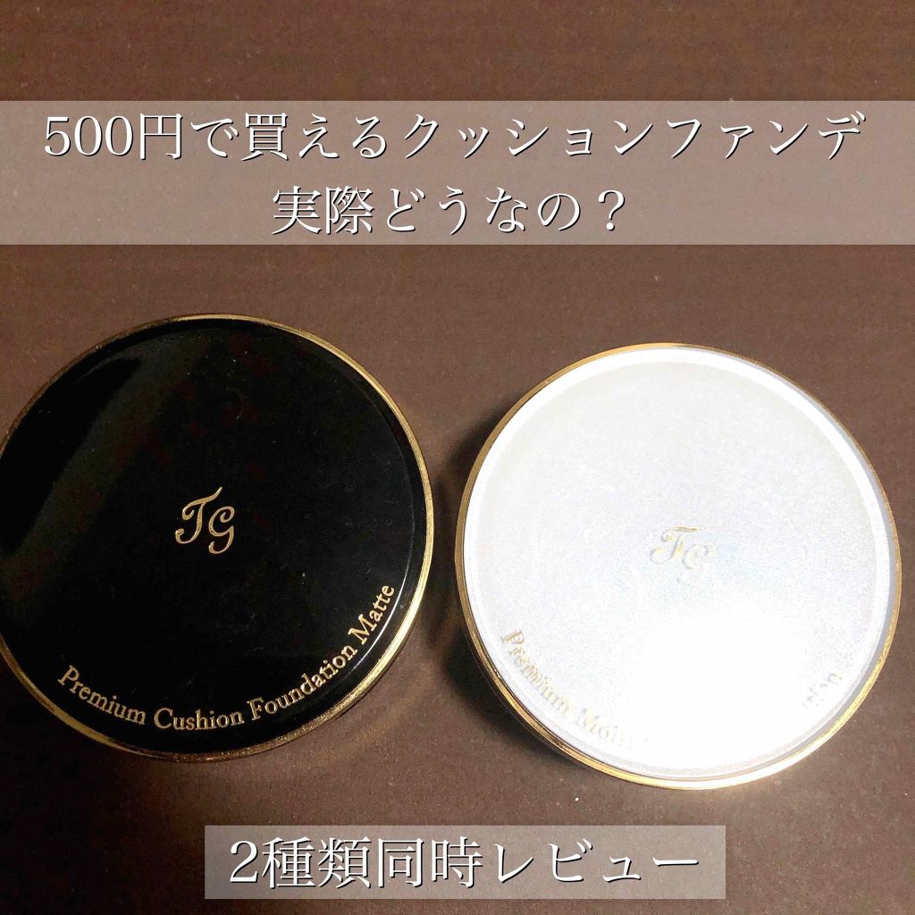 プレミアムモイスト クッションファンデーション/ティアラガール/クッションファンデーションを使ったクチコミ(1枚目)