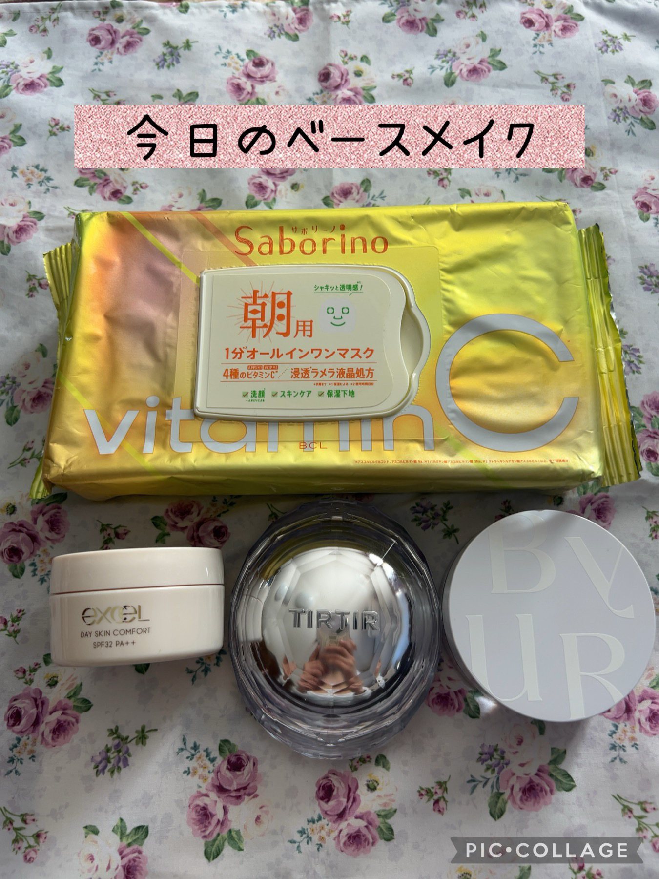 目ざまシート ビタットC/サボリーノ/シートマスク・パックを使ったクチコミ（1枚目）