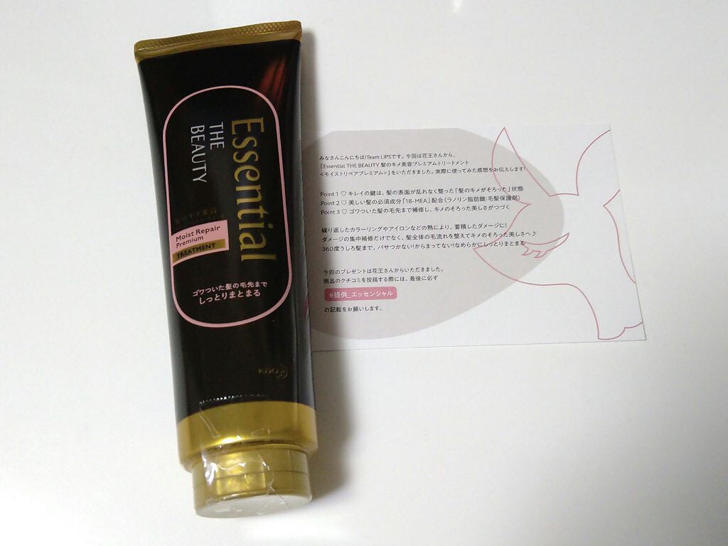 THE BEAUTY 髪のキメ美容プレミアムトリートメント<モイストリペアプレミアム>/エッセンシャル/洗い流すヘアトリートメントを使ったクチコミ(1枚目)