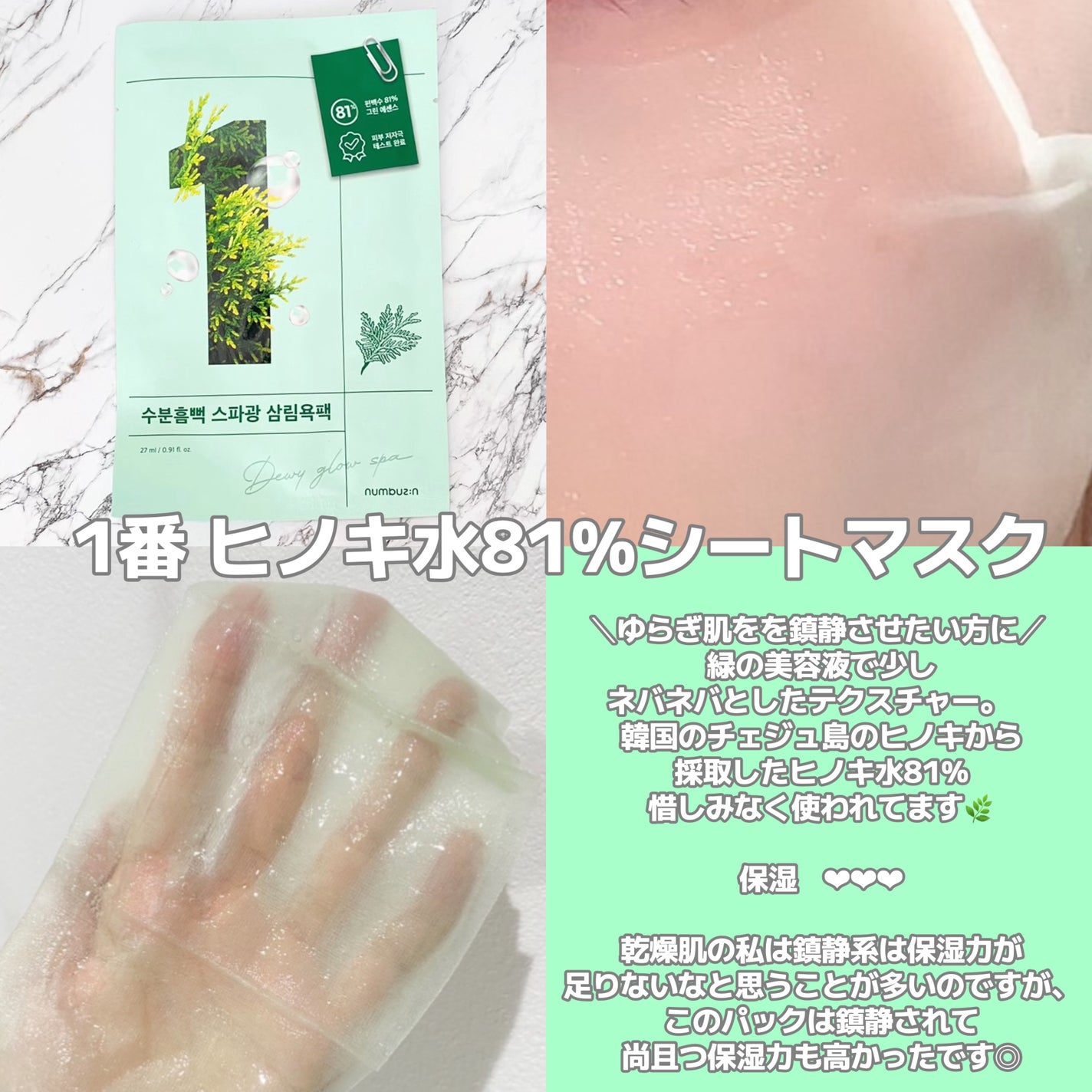 3番 すべすべキメケアシートマスク/numbuzin/シートマスク・パックを使ったクチコミ(2枚目)