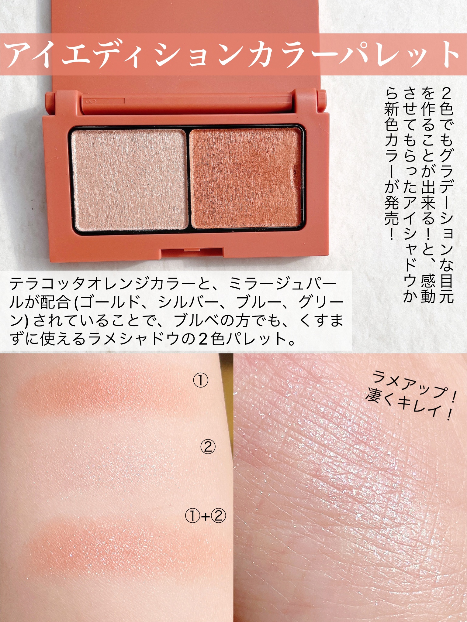 エテュセ アイエディション(カラーパレット)/ettusais/アイシャドウパレットを使ったクチコミ（3枚目）