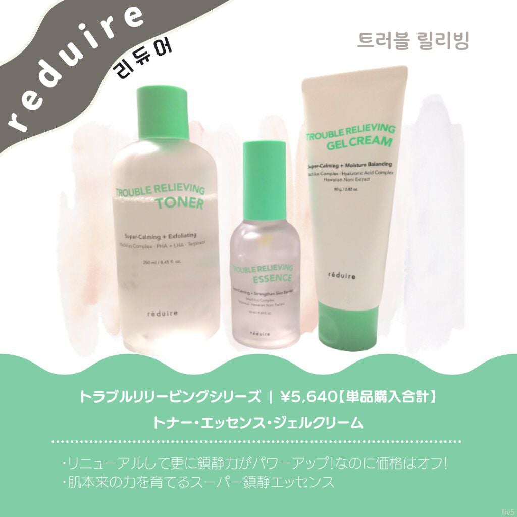 トラブルリリービングトナー/reduire /化粧水を使ったクチコミ(1枚目)