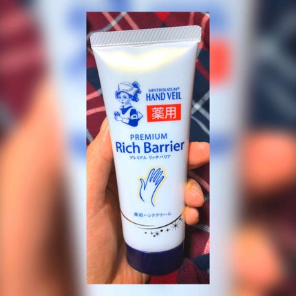 メンソレータムハンドベール プレミアムリッチバリア/メンソレータム/ハンドクリームを使ったクチコミ(2枚目)