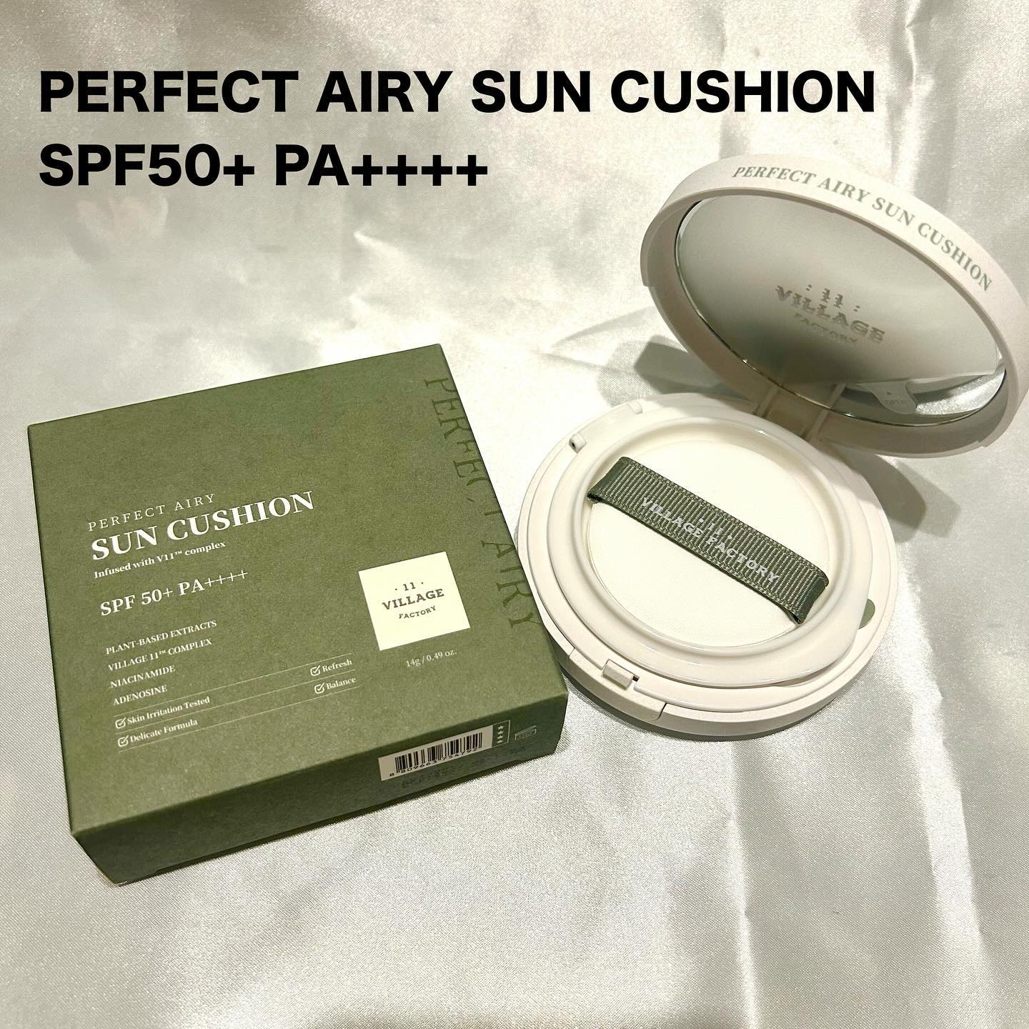 パーフェクトエアリーサンクッション/VILLAGE 11 FACTORY/日焼け止めローションを使ったクチコミ（2枚目）