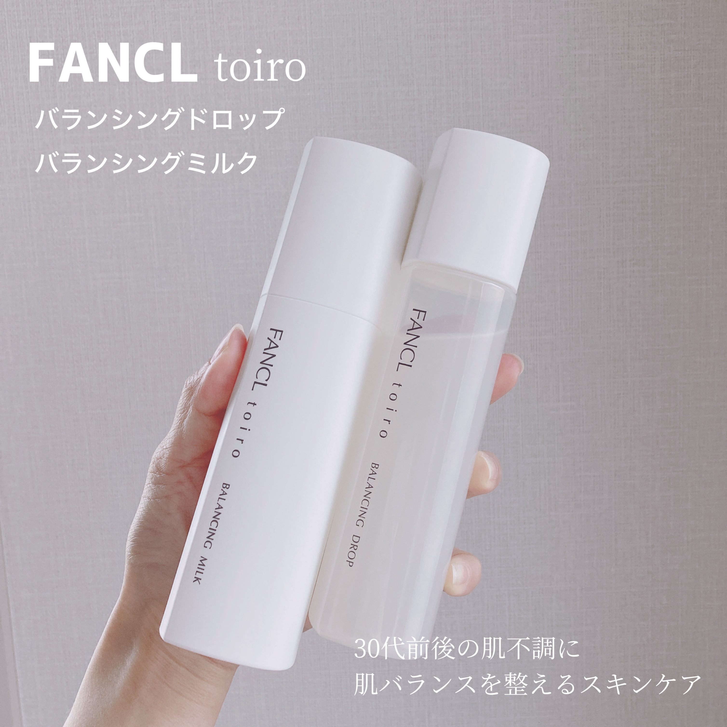 トイロ バランシングドロップ＜医薬部外品＞（化粧液）/ファンケル/化粧水を使ったクチコミ（1枚目）