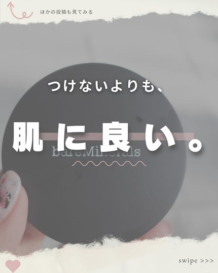 オリジナル ピュア セラム カバーアップ クッション/bareMinerals/クッションファンデーションを使ったクチコミ(1枚目)
