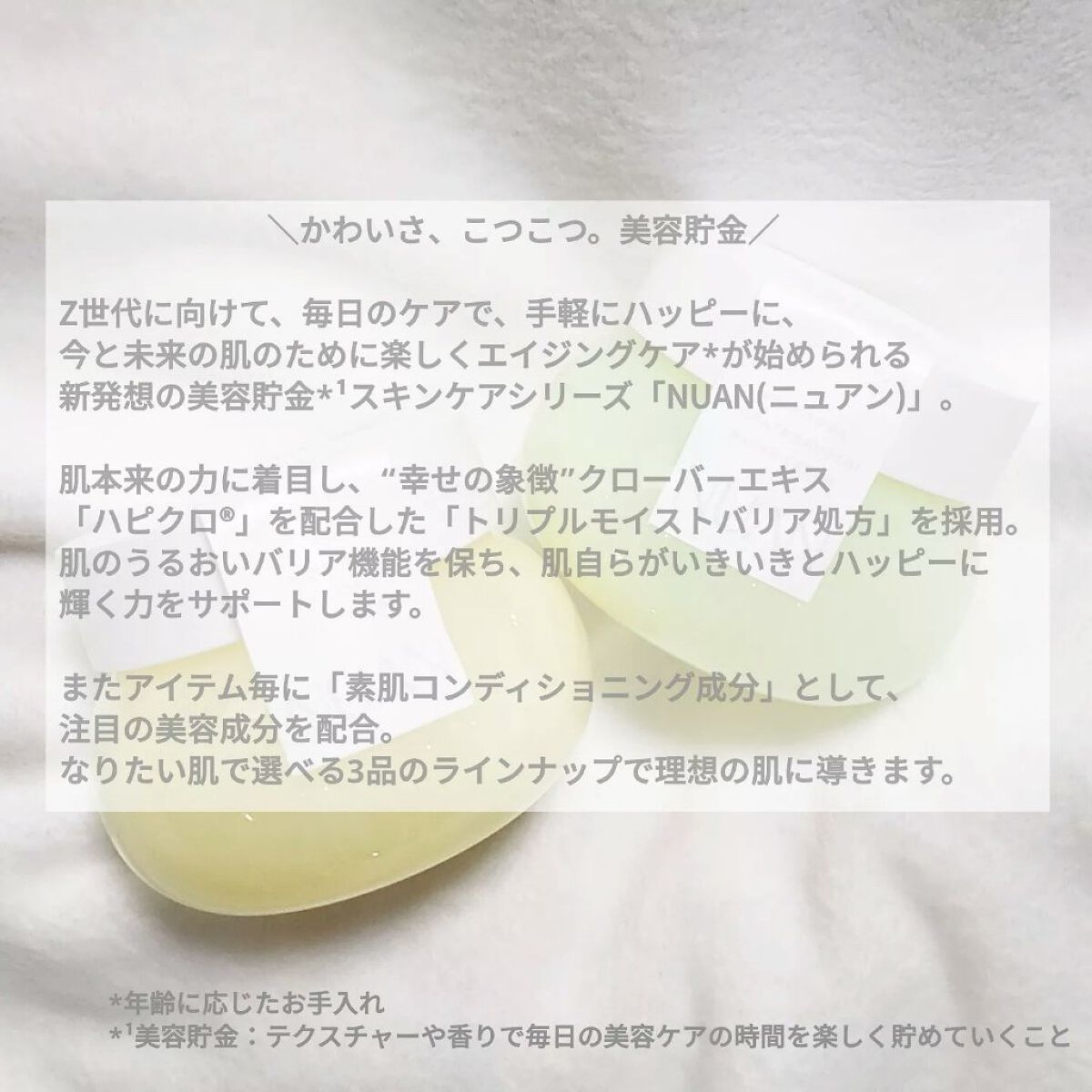 白玉もちウォータークリーム/NUAN/フェイスクリームを使ったクチコミ（2枚目）