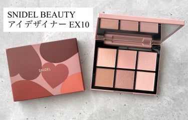 アイデザイナー/SNIDEL BEAUTY/アイシャドウパレットを使ったクチコミ（1枚目）