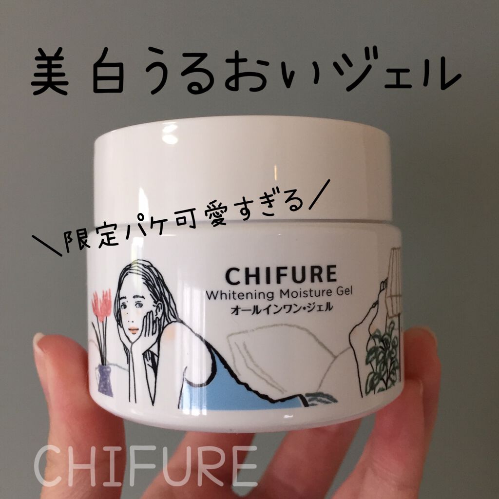 美白 うるおい ジェル/ちふれ/オールインワン化粧品を使ったクチコミ（1枚目）