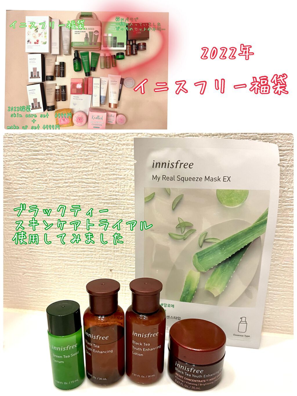 マイリアル スクイーズ マスクシート/innisfree/シートマスク・パックを使ったクチコミ(1枚目)