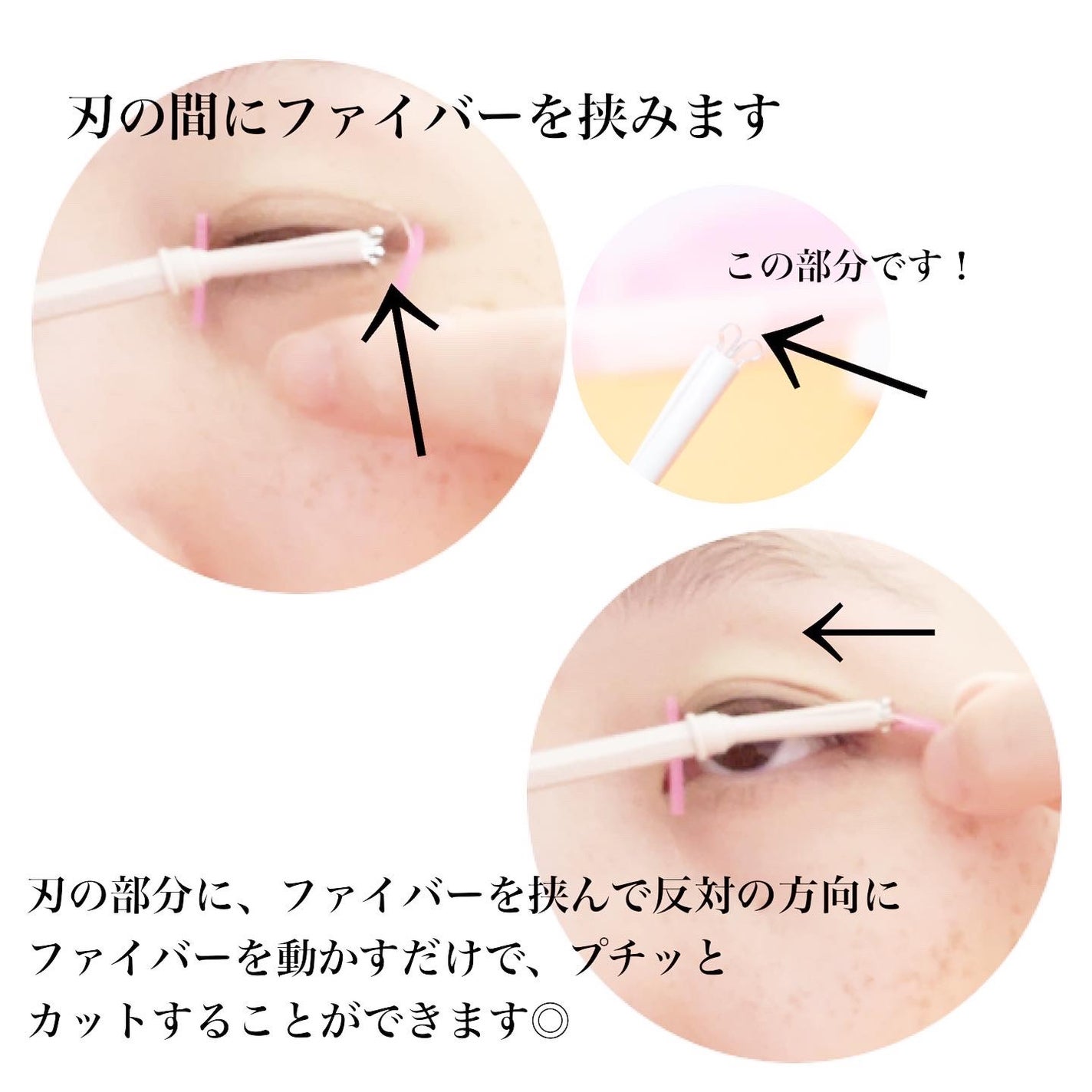 メザイク クリップ カッター ファイバー専用カッター/メザイク/二重まぶた用アイテムを使ったクチコミ(7枚目)