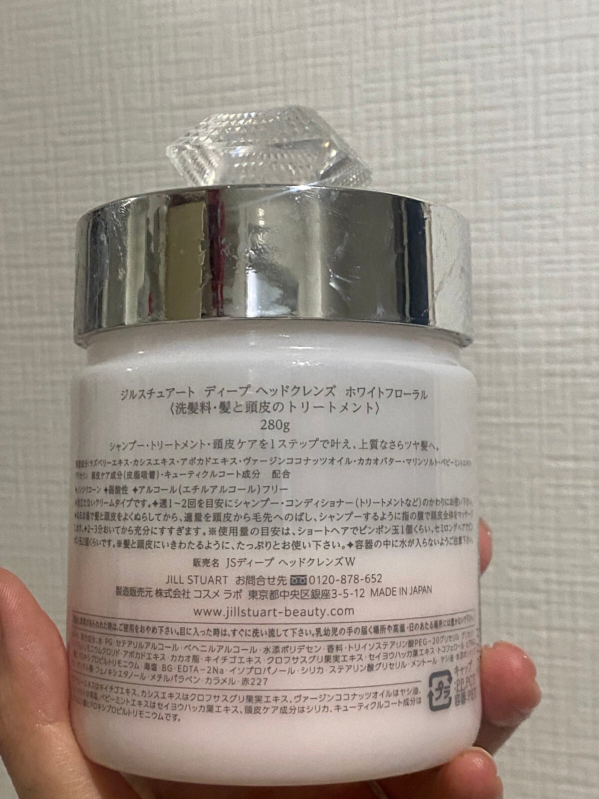 ディープ ヘッドクレンズ ホワイトフローラル/JILL STUART/市販シャンプーを使ったクチコミ(2枚目)