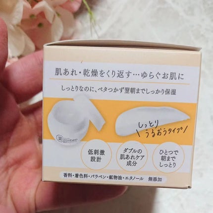 素はだのための薬用リペアクリーム/マックス/フェイスクリームを使ったクチコミ(3枚目)