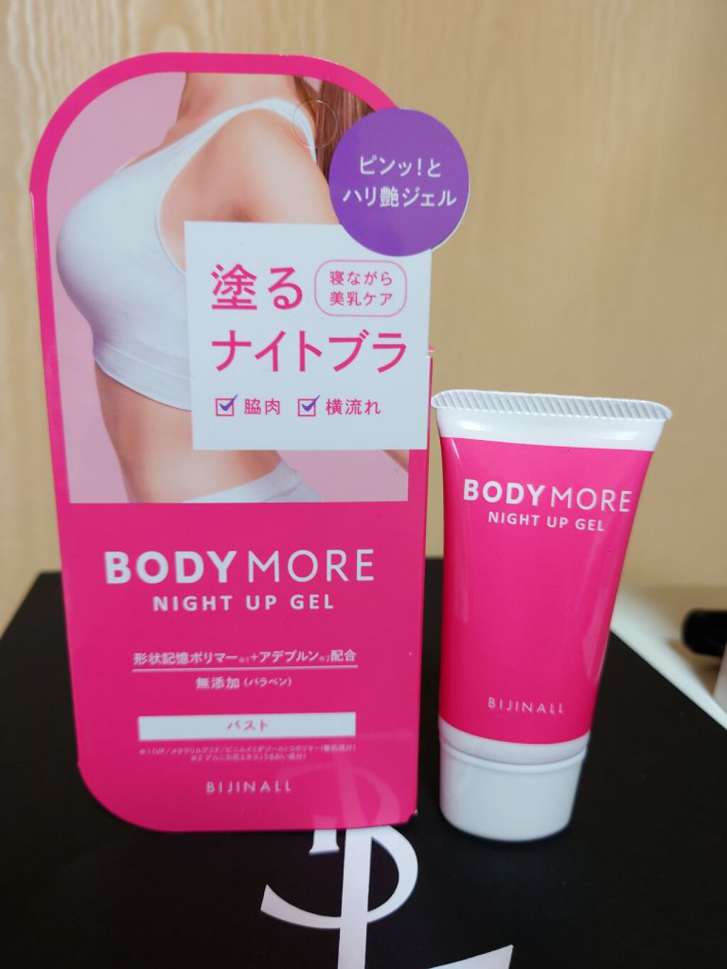 ナイトアップジェル /BODY MORE/バストケア・ヒップケアを使ったクチコミ（1枚目）