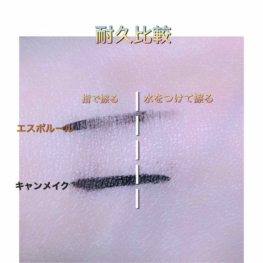 エスポルールカラーアイライナー/エスポルール/リキッドアイライナーを使ったクチコミ(3枚目)