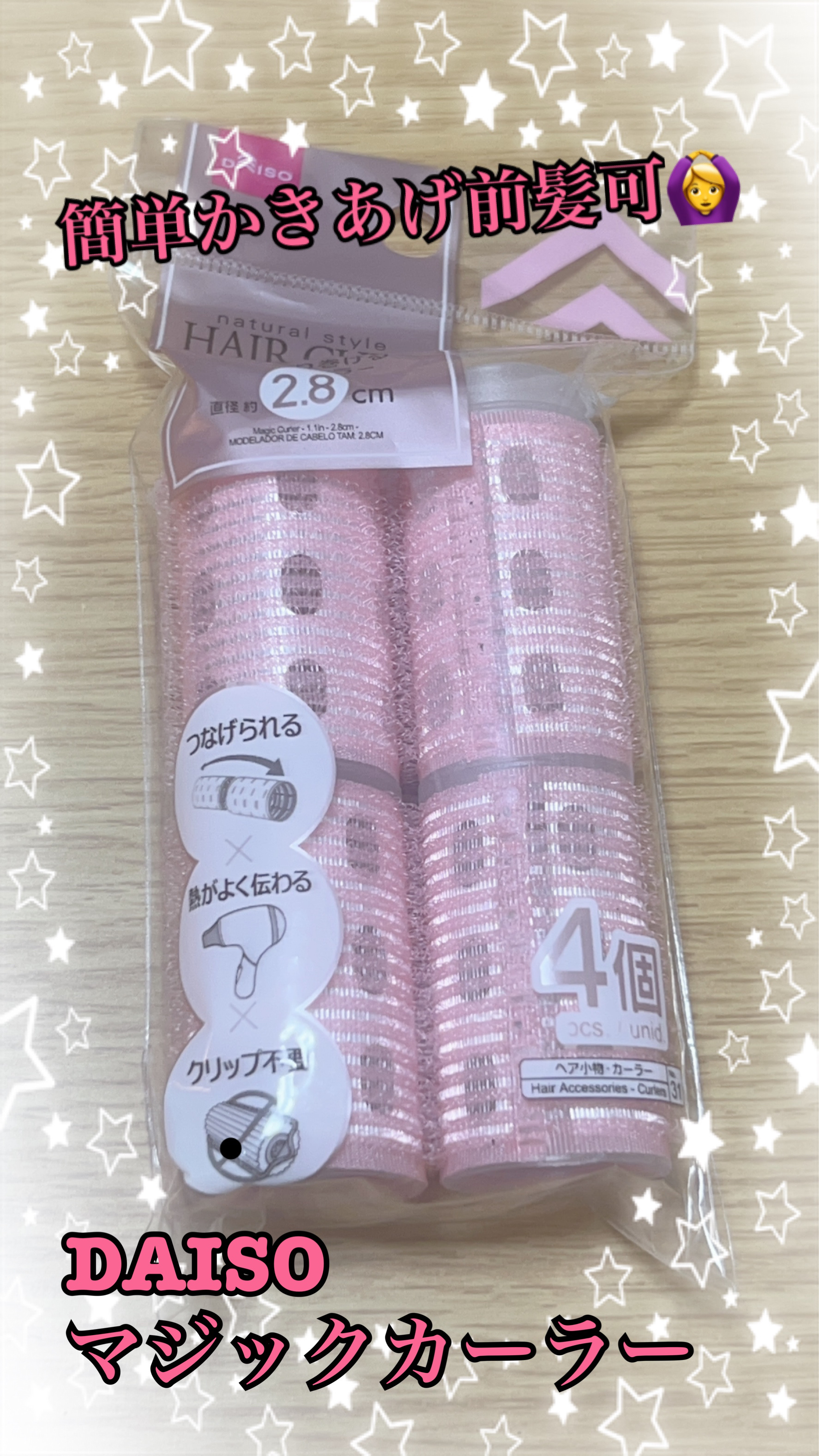 マジックカーラー/DAISO/ヘアカラーを使ったクチコミ（1枚目）