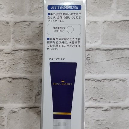 スキナバリア/S SELECT/その他スキンケアを使ったクチコミ(2枚目)