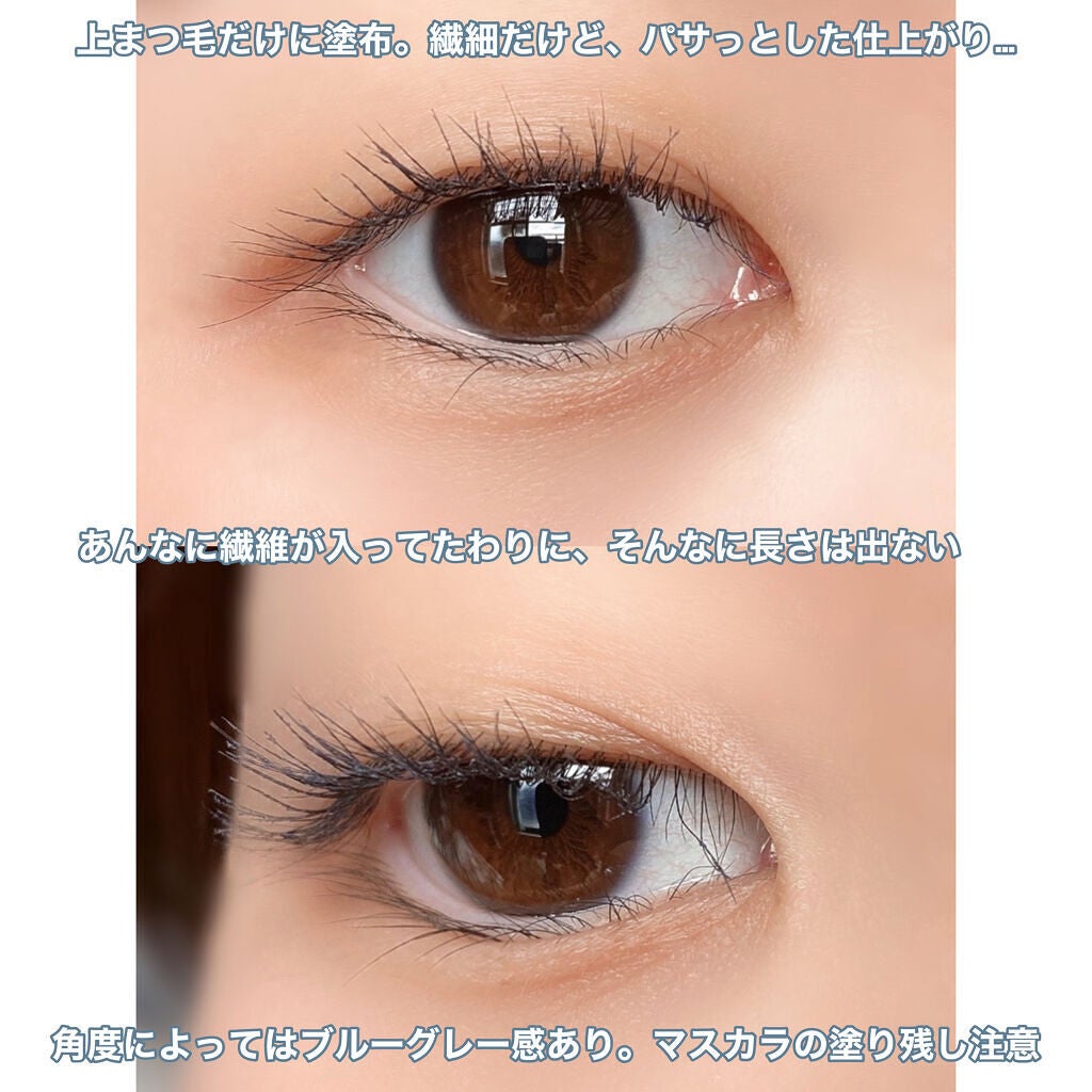 カールキープ マスカラベース/ヒロインメイク/マスカラ下地を使ったクチコミ(4枚目)