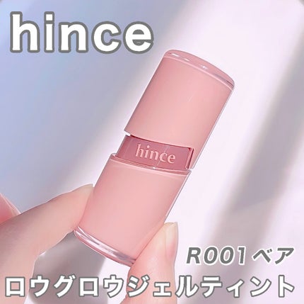 ロウグロウジェルティント/hince/リップティントを使ったクチコミ(2枚目)
