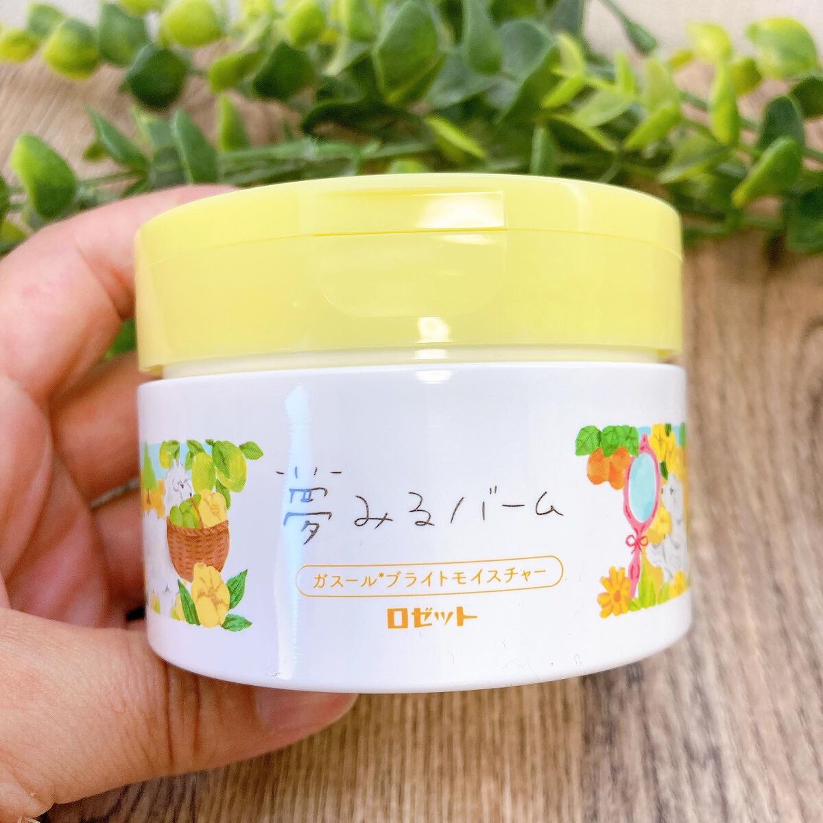 夢みるバーム ガスールブライトモイスチャー /ロゼット/クレンジングバームを使ったクチコミ(2枚目)