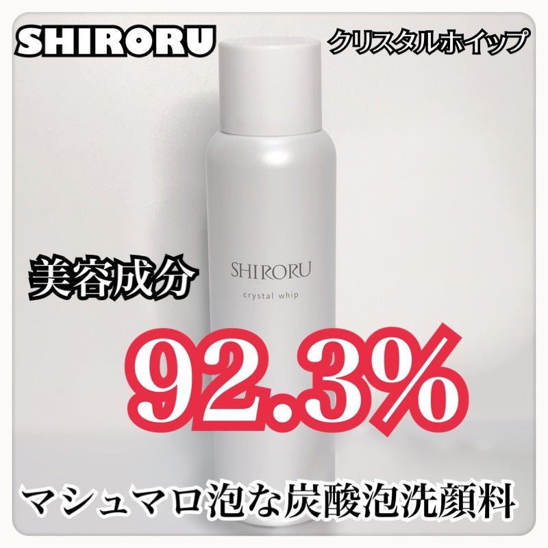 クリスタルホイップ/SHIRORU/泡洗顔を使ったクチコミ(1枚目)
