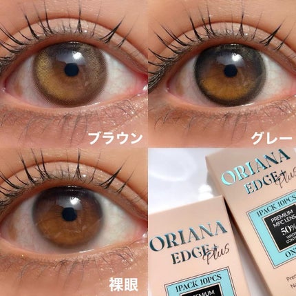 ORIANA EDGE+1DAY/蜜のレンズ/ワンデー(1DAY)カラコンを使ったクチコミ(2枚目)