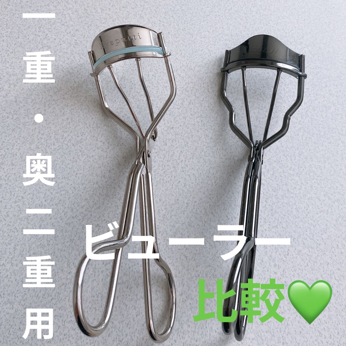 プッシュ&キャッチカーラー/コージー/ビューラーを使ったクチコミ（1枚目）