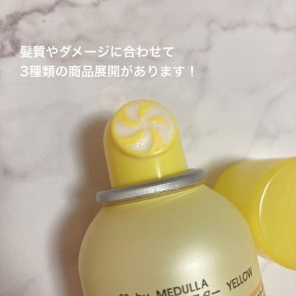 ホイップクリームリペアブースター PINK RosePeach/88 by MEDULLA/洗い流すヘアトリートメントを使ったクチコミ(5枚目)