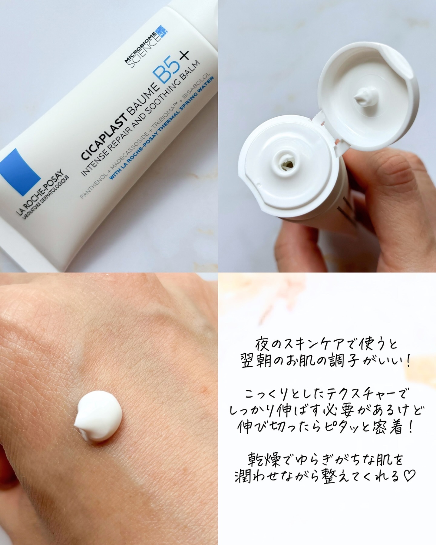 シカプラスト リペアクリーム B5+	/ラ ロッシュ ポゼ/フェイスクリームを使ったクチコミ（3枚目）