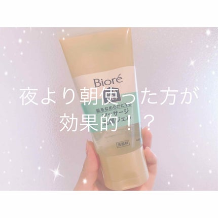 おうちdeエステ 肌をなめらかにする マッサージ洗顔ジェル/ビオレ/その他洗顔料を使ったクチコミ(1枚目)