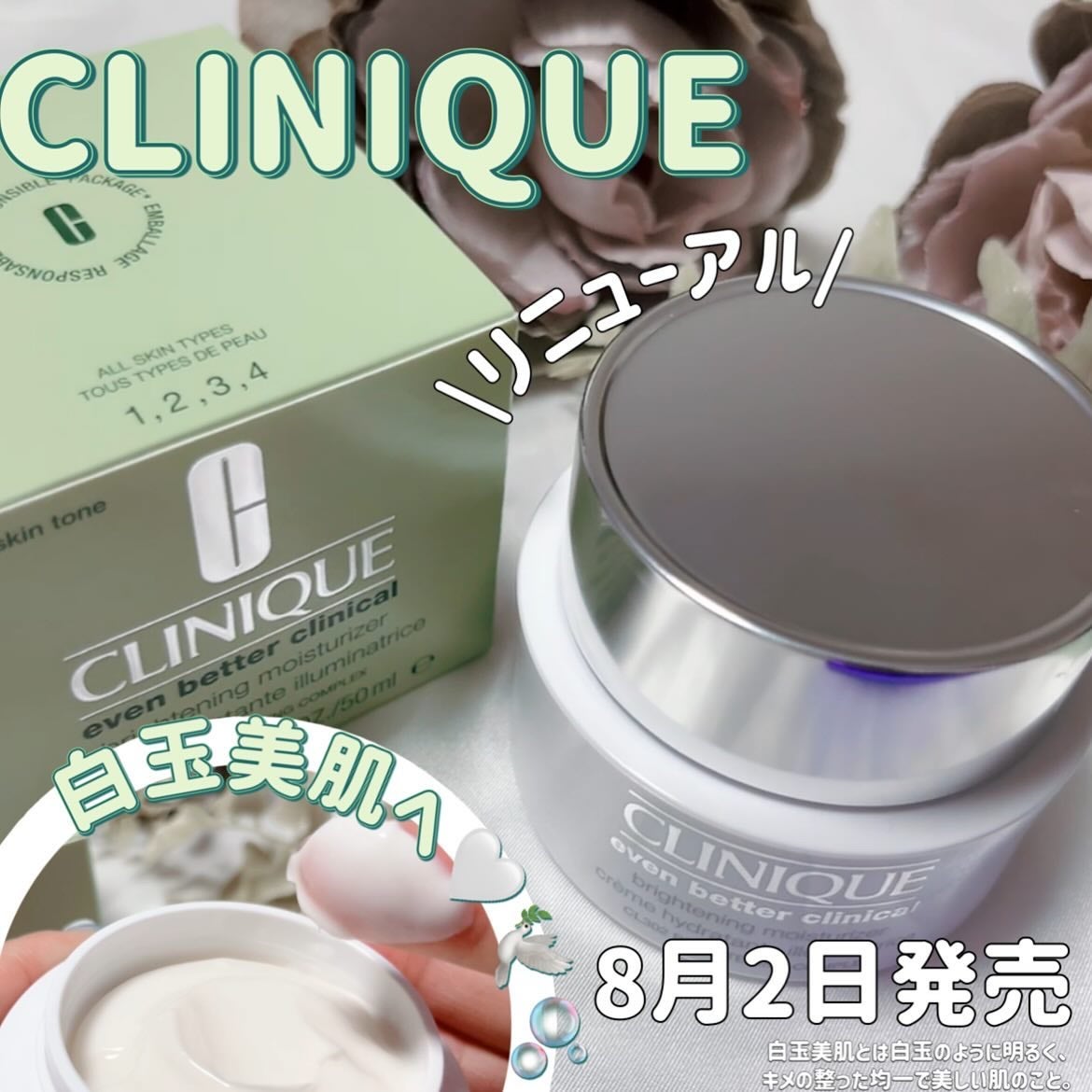 あーチャン🌷フォロバ on LIPS 「CLINIQUE🤍(クリニーク)#PRクリニークの『イーブン ..」(1枚目)
