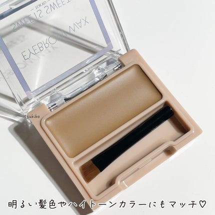 アイブロウワックス 05 シナモングレージュ/スウィーツ スウィーツ/その他アイブロウを使ったクチコミ(3枚目)