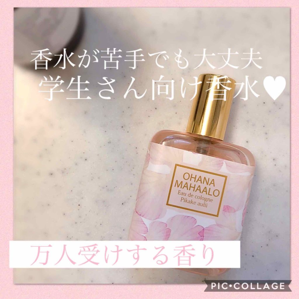 オハナ・マハロ オーデコロン <ピカケ アウリィ>/OHANA MAHAALO/香水(レディース)を使ったクチコミ(1枚目)
