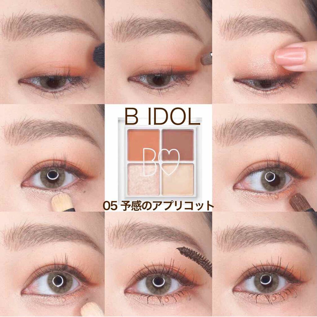 THE アイパレR/b idol/アイシャドウパレットを使ったクチコミ(1枚目)