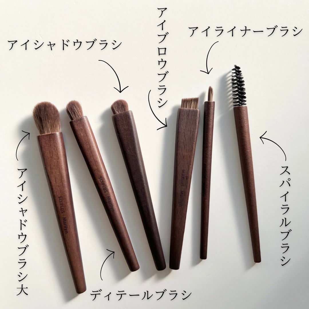 SIXPLUSコラボメイクブラシ 8本セット-UNIQUEシリーズ /SIXPLUS/メイクブラシを使ったクチコミ(6枚目)
