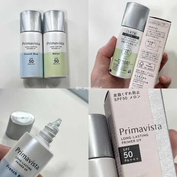 スキンプロテクトベース<皮脂くずれ防止>SPF50/プリマヴィスタ/化粧下地 by ソウナノネ