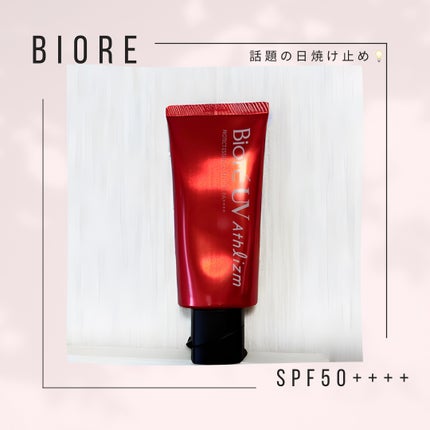 UV アスリズム スキンプロテクトエッセンス/ビオレ/日焼け止めローションを使ったクチコミ(1枚目)